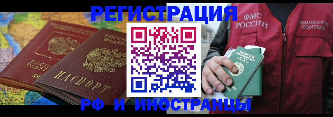 прописка паспорт в Новокузнецке