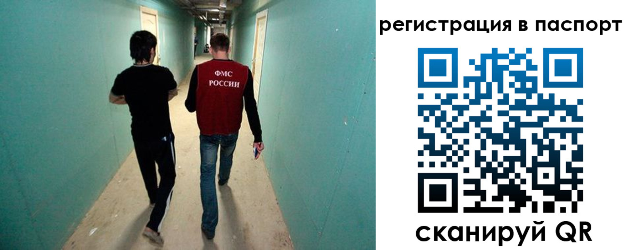 прописка паспорт в Новокузнецке