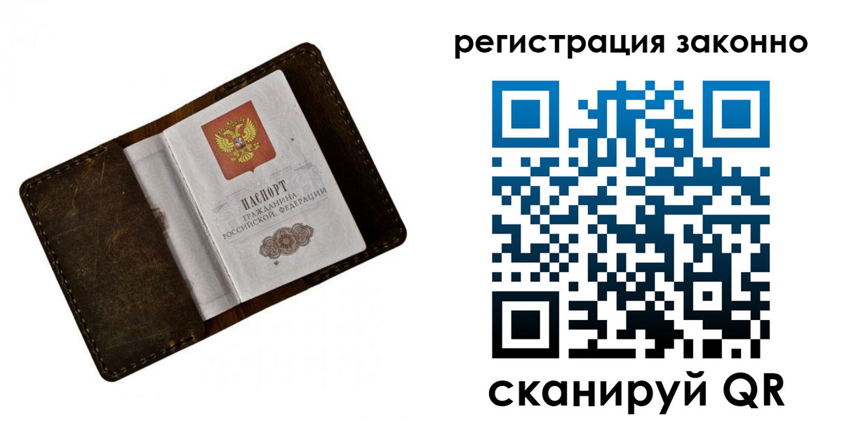 временная регистрация адрес в Новокузнецке