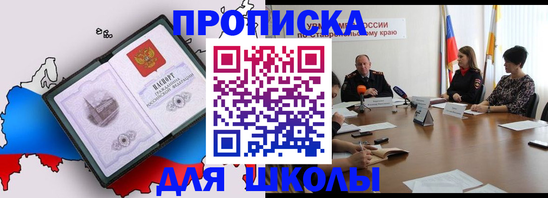 где прописаться в Новокузнецке