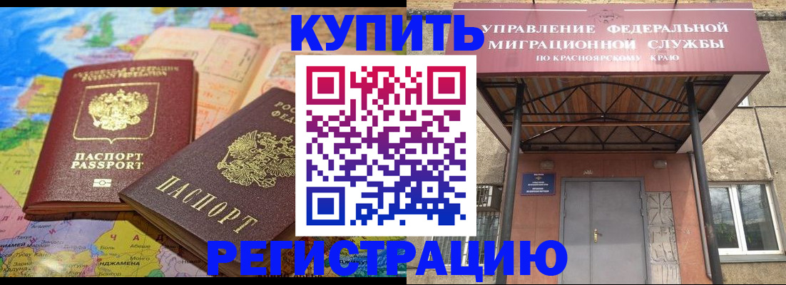 прописка для военкомата в Новокузнецке