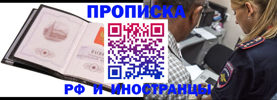 временная регистрация госуслуги в Новокузнецке
