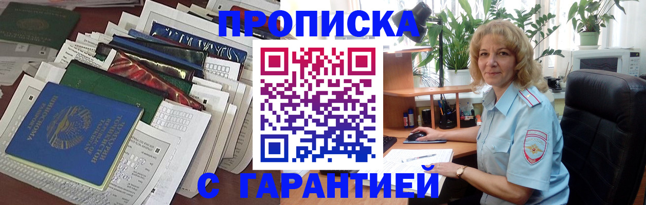 прописка для кредита в Новокузнецке