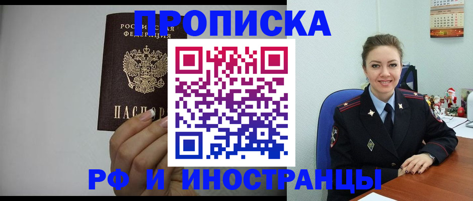 пропишу в квартире в Новокузнецке