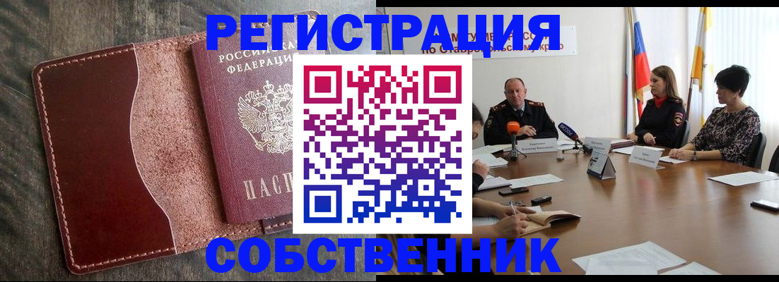 прописка для кредита в Новокузнецке