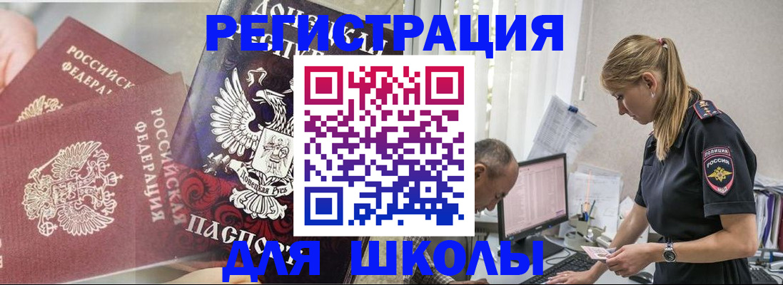 купить прописку в Новокузнецке