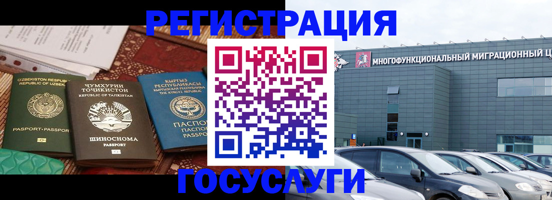 прописка в Новокузнецке